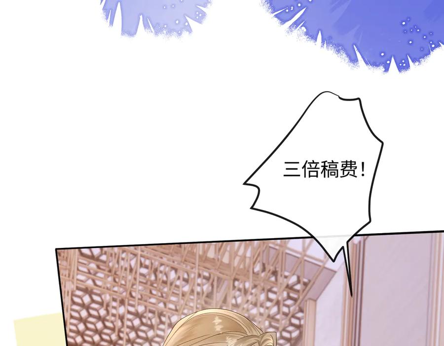 《穿成马甲大佬的妹妹》第14话 破产危机？ 第76页