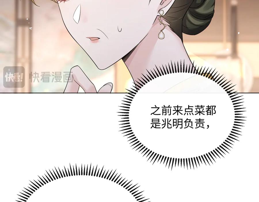 《穿成马甲大佬的妹妹》第14话 破产危机？ 第36页