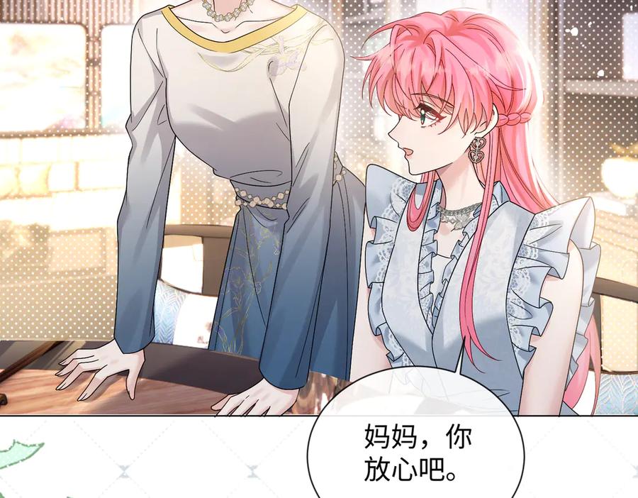 《穿成马甲大佬的妹妹》第14话 破产危机？ 第90页