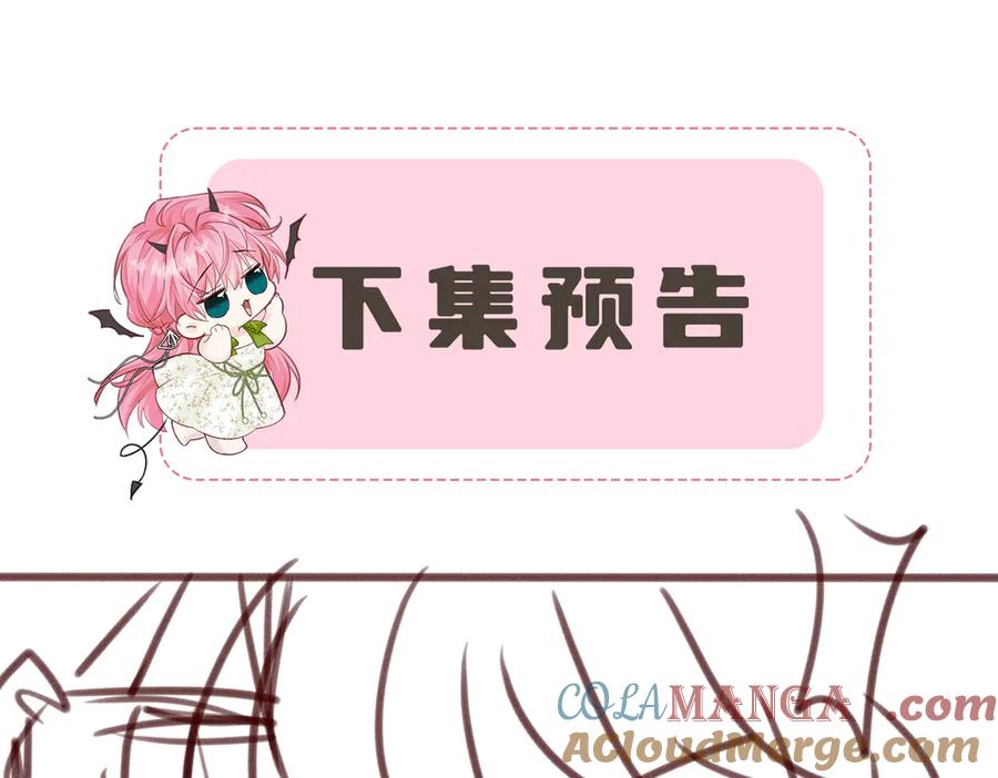 《穿成马甲大佬的妹妹》第14话 破产危机？ 第105页