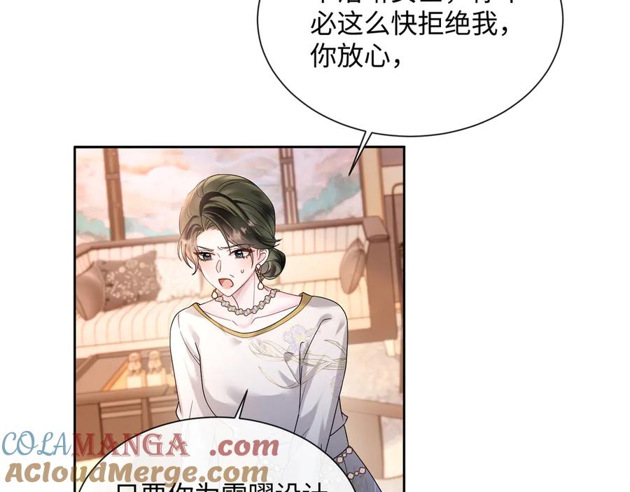 《穿成马甲大佬的妹妹》第14话 破产危机？ 第73页