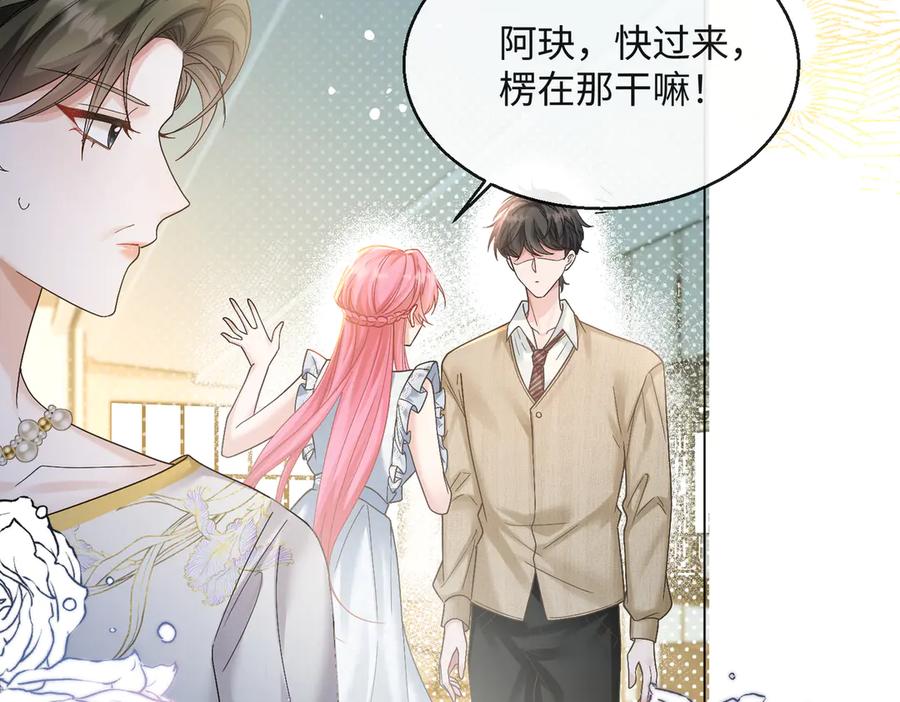 《穿成马甲大佬的妹妹》第14话 破产危机？ 第12页