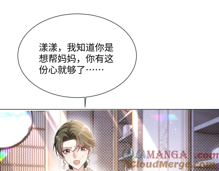 《穿成马甲大佬的妹妹》第14话 破产危机？ 第89页