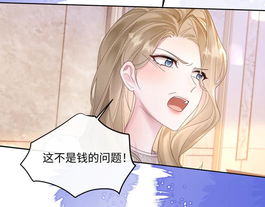 《穿成马甲大佬的妹妹》第14话 破产危机？ 第75页