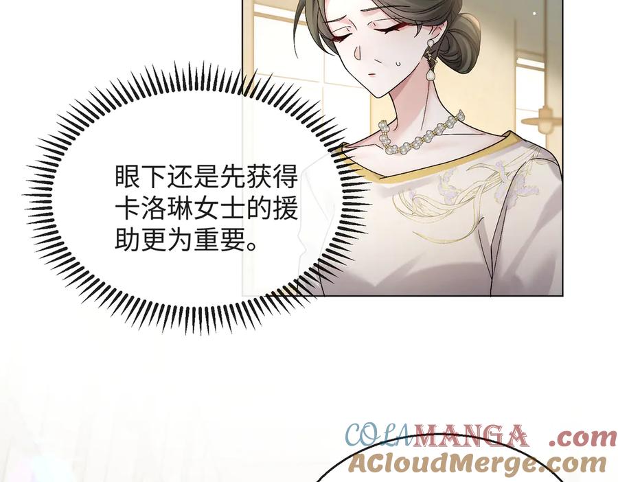 《穿成马甲大佬的妹妹》第14话 破产危机？ 第17页