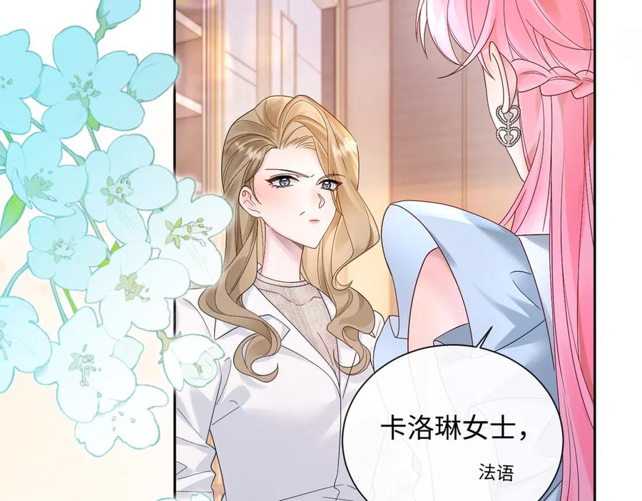 《穿成马甲大佬的妹妹》第14话 破产危机？ 第84页