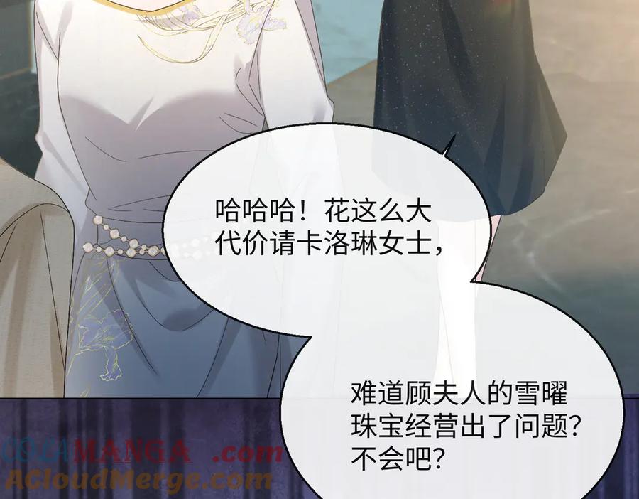《穿成马甲大佬的妹妹》第14话 破产危机？ 第5页