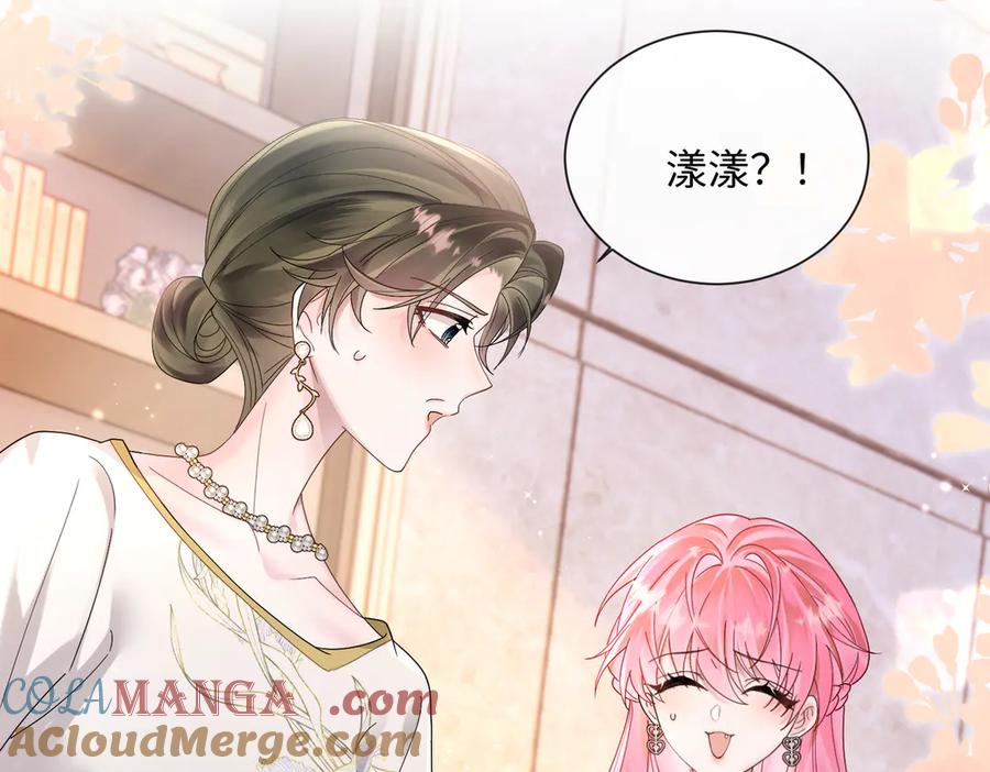 《穿成马甲大佬的妹妹》第14话 破产危机？ 第81页