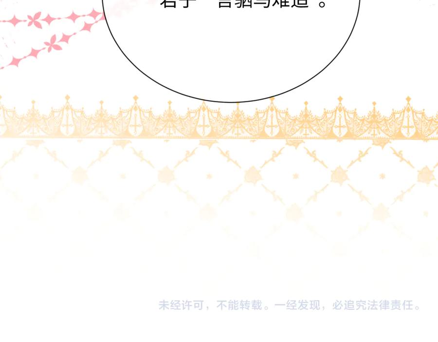 《穿成马甲大佬的妹妹》第14话 破产危机？ 第100页