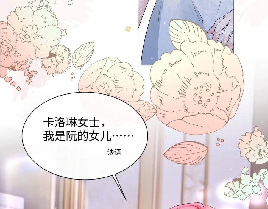 《穿成马甲大佬的妹妹》第14话 破产危机？ 第40页