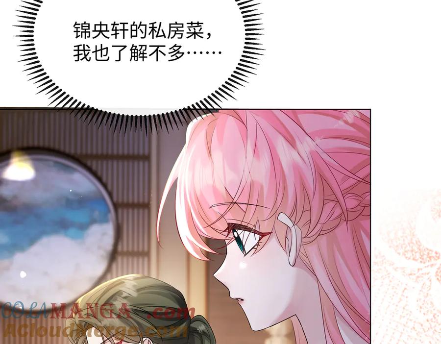 《穿成马甲大佬的妹妹》第14话 破产危机？ 第37页