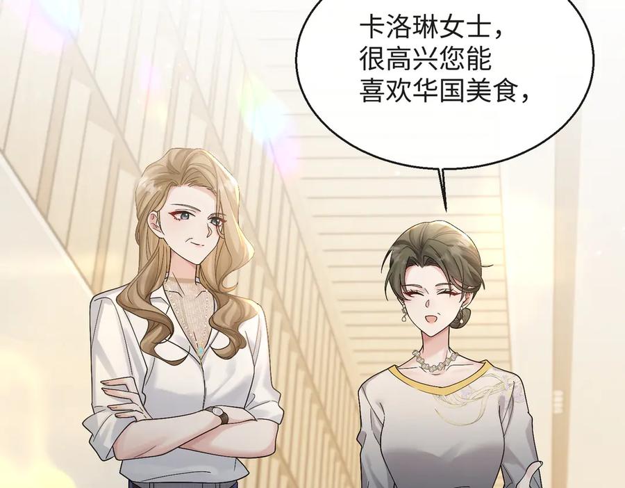 《穿成马甲大佬的妹妹》第14话 破产危机？ 第18页