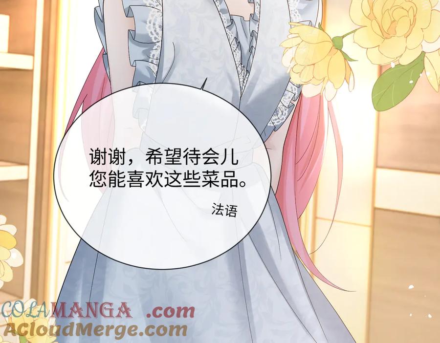 《穿成马甲大佬的妹妹》第14话 破产危机？ 第49页