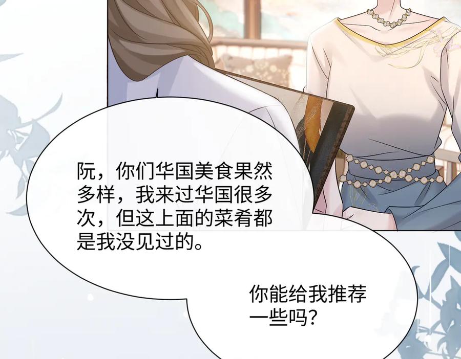 《穿成马甲大佬的妹妹》第14话 破产危机？ 第34页