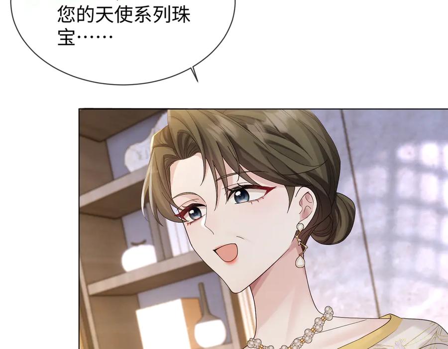 《穿成马甲大佬的妹妹》第14话 破产危机？ 第56页