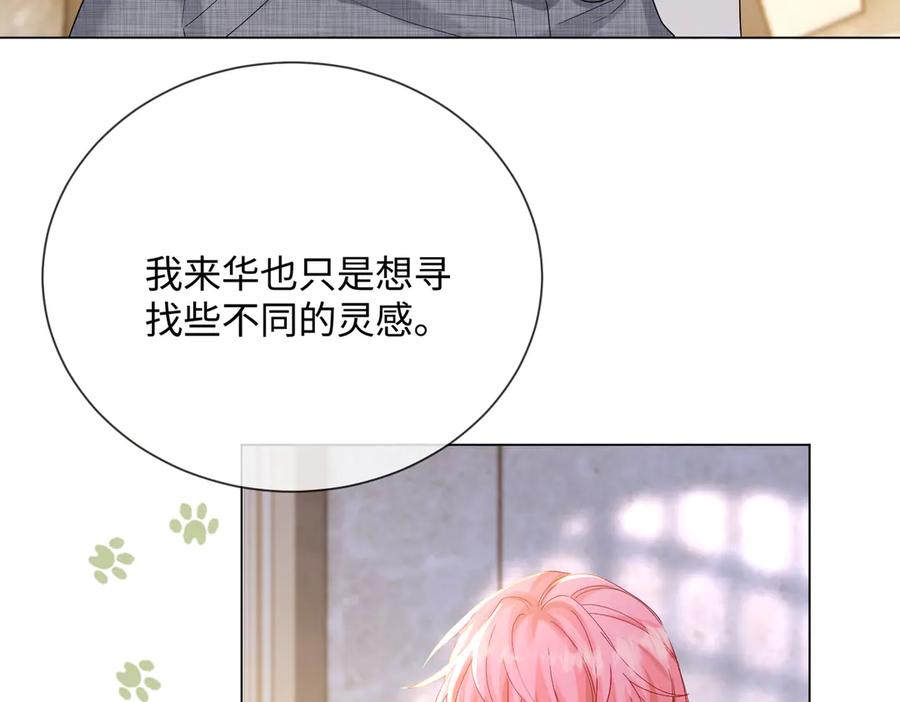 《穿成马甲大佬的妹妹》第14话 破产危机？ 第62页