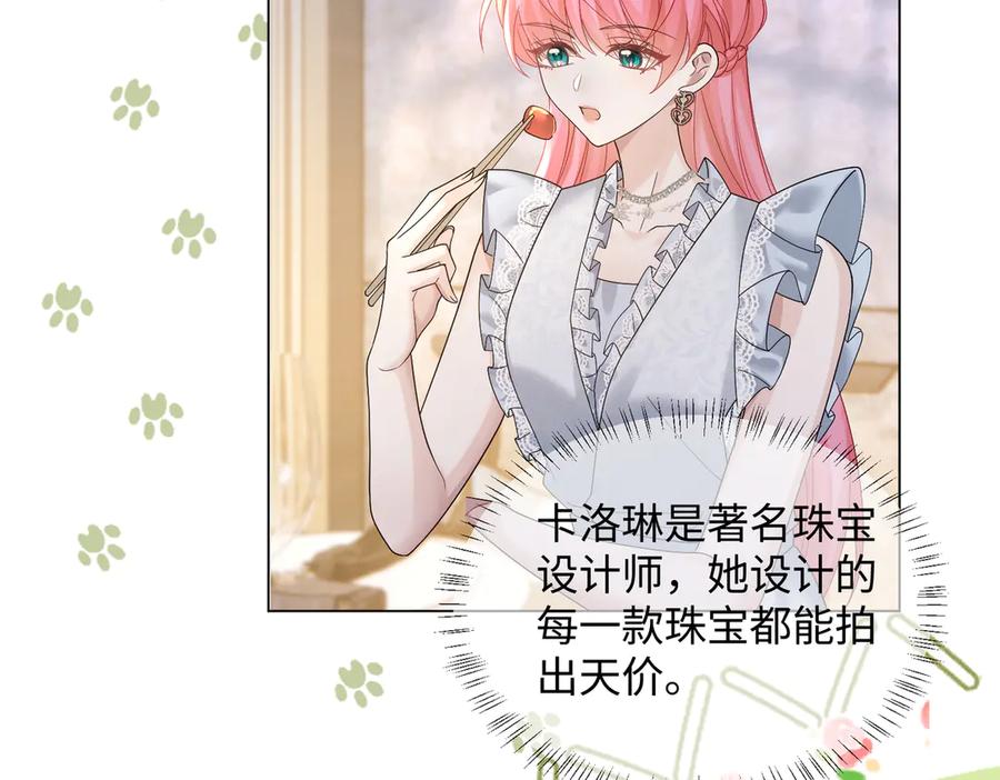 《穿成马甲大佬的妹妹》第14话 破产危机？ 第63页