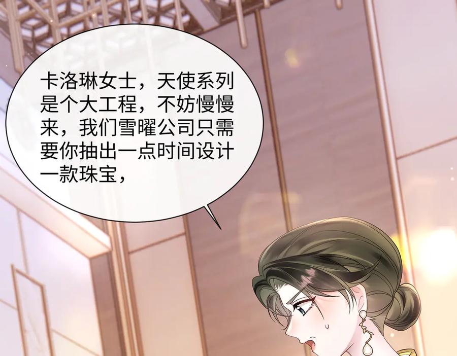 《穿成马甲大佬的妹妹》第14话 破产危机？ 第70页
