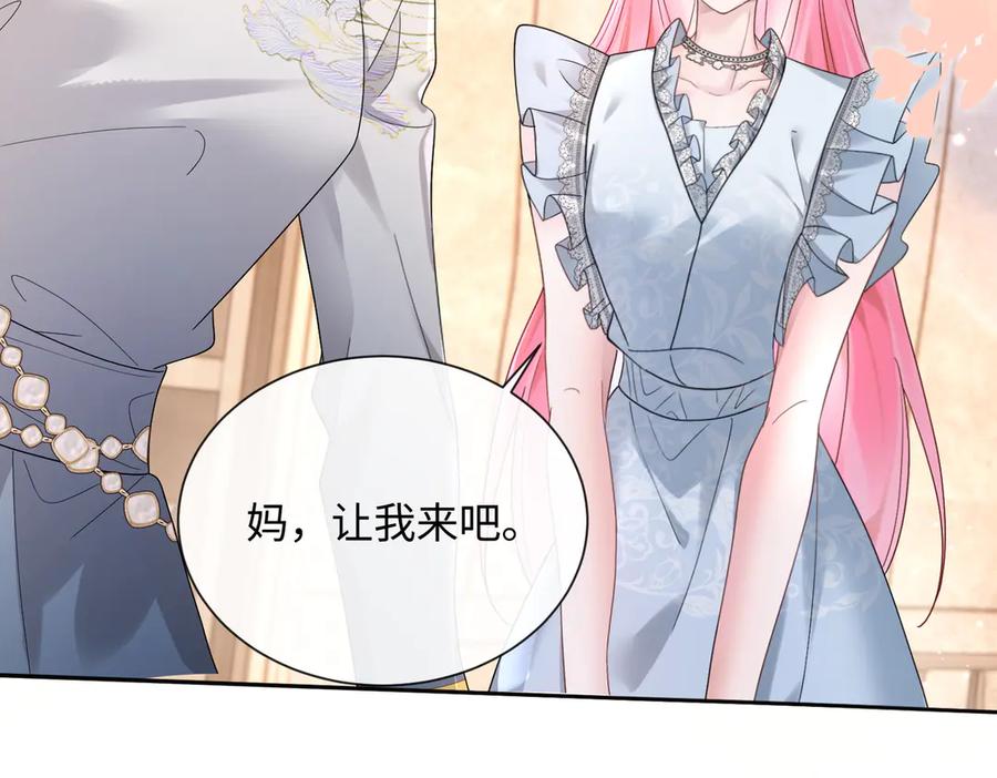 《穿成马甲大佬的妹妹》第14话 破产危机？ 第82页