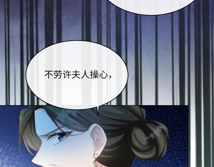 《穿成马甲大佬的妹妹》第14话 破产危机？ 第6页
