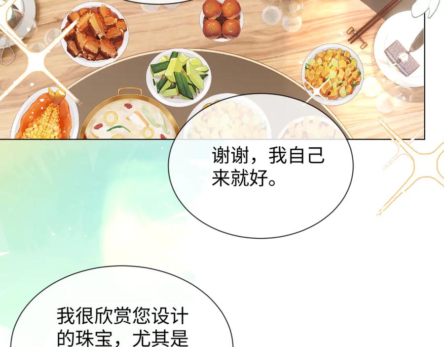 《穿成马甲大佬的妹妹》第14话 破产危机？ 第55页