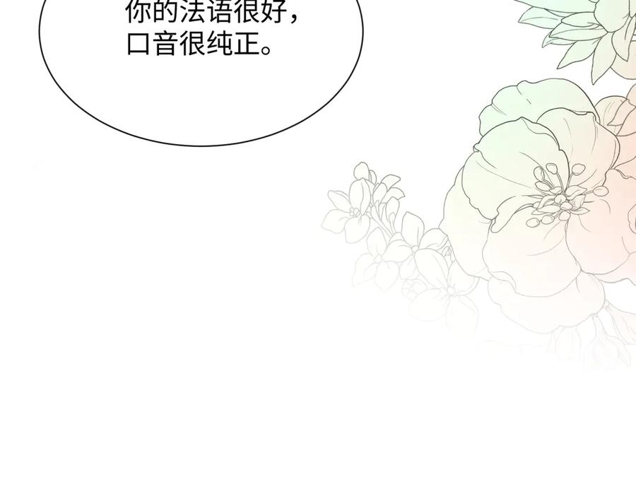 《穿成马甲大佬的妹妹》第14话 破产危机？ 第46页