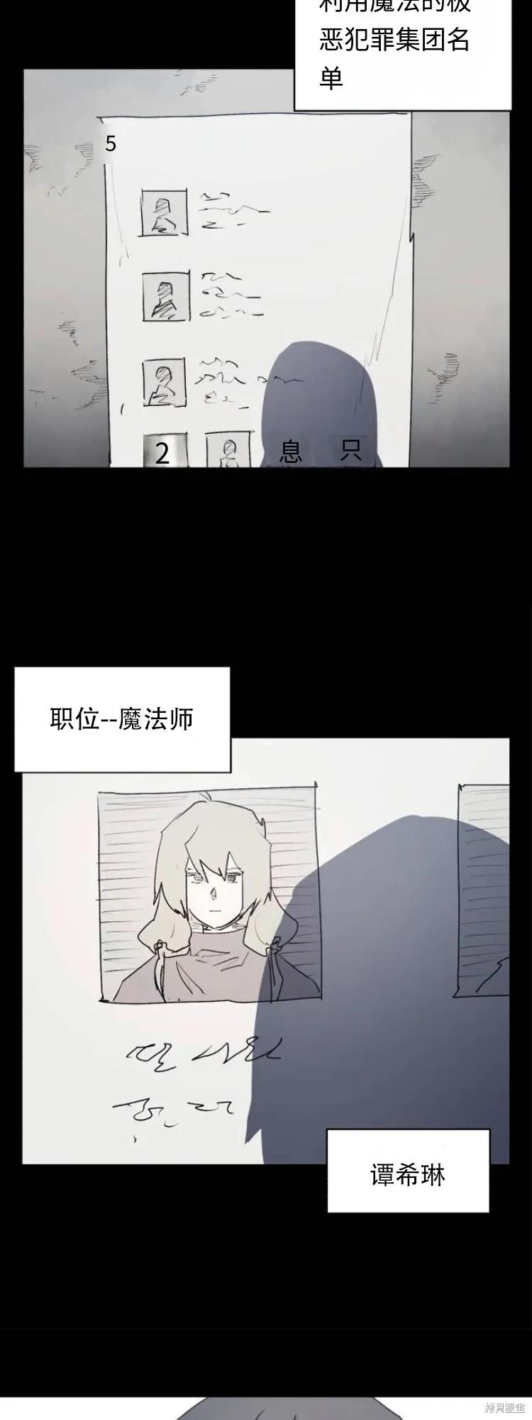 馀火骑士 - 第175话 - 第13张图