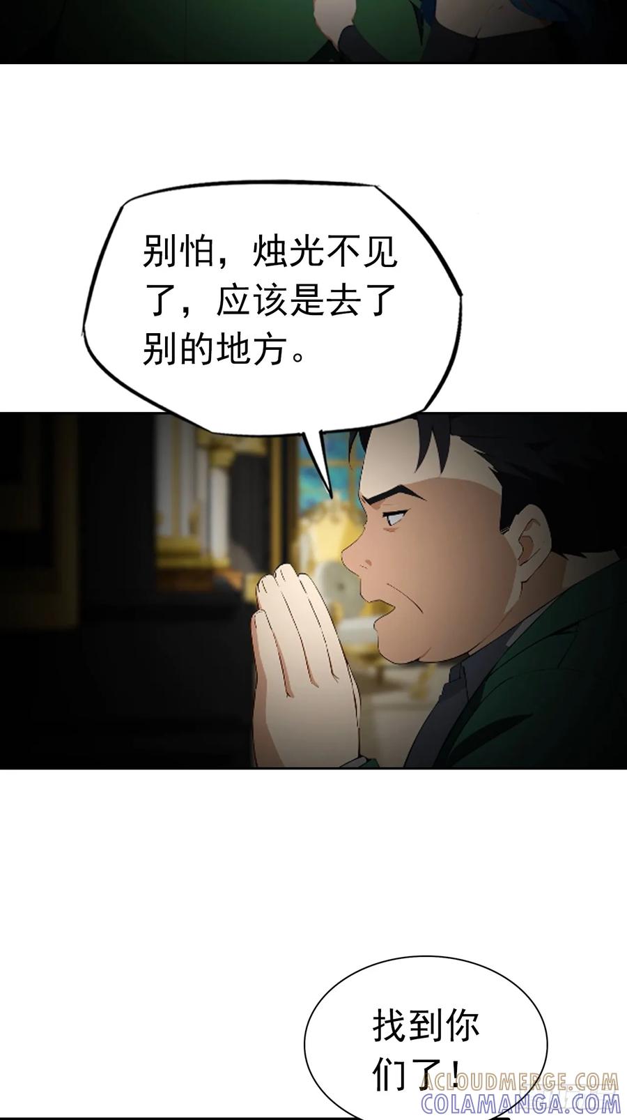 《诡异游戏：我靠亿万功德氪通关》第177话 人性经不起考验 第9页