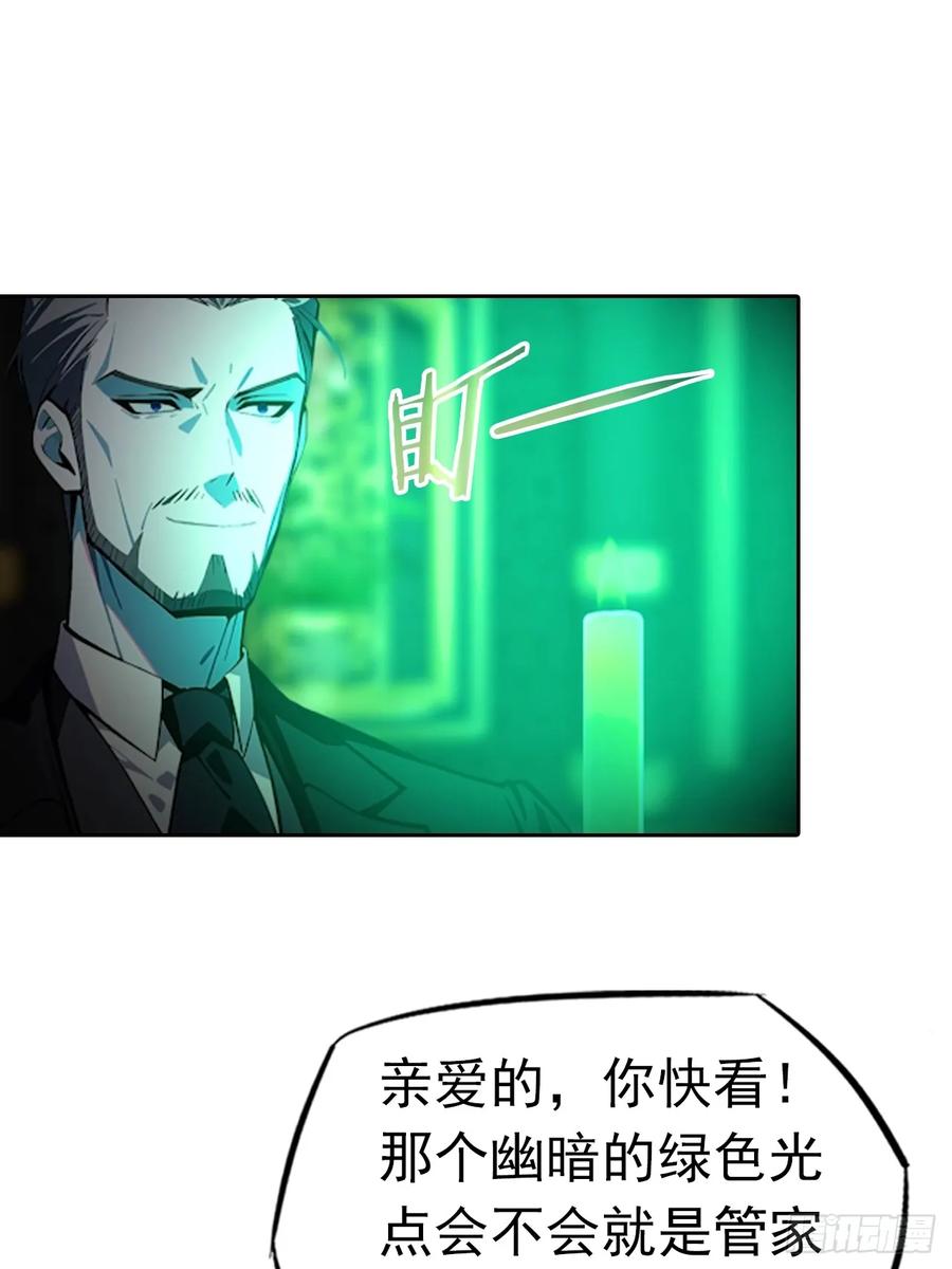 《诡异游戏：我靠亿万功德氪通关》第177话 人性经不起考验 第4页