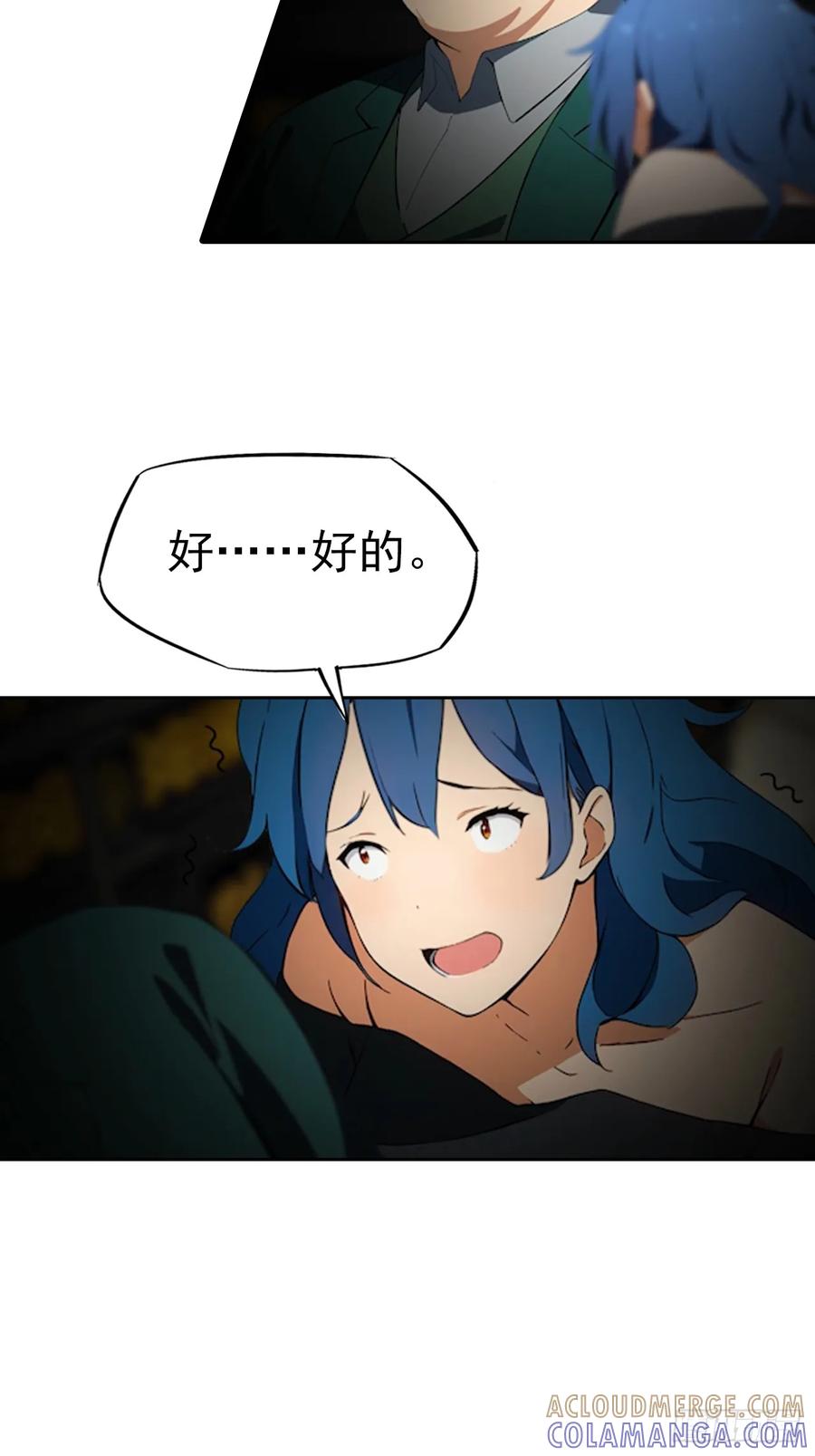 《诡异游戏：我靠亿万功德氪通关》第177话 人性经不起考验 第7页