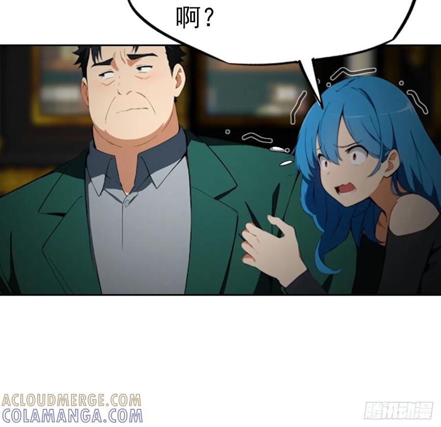 《诡异游戏：我靠亿万功德氪通关》第177话 人性经不起考验 第5页