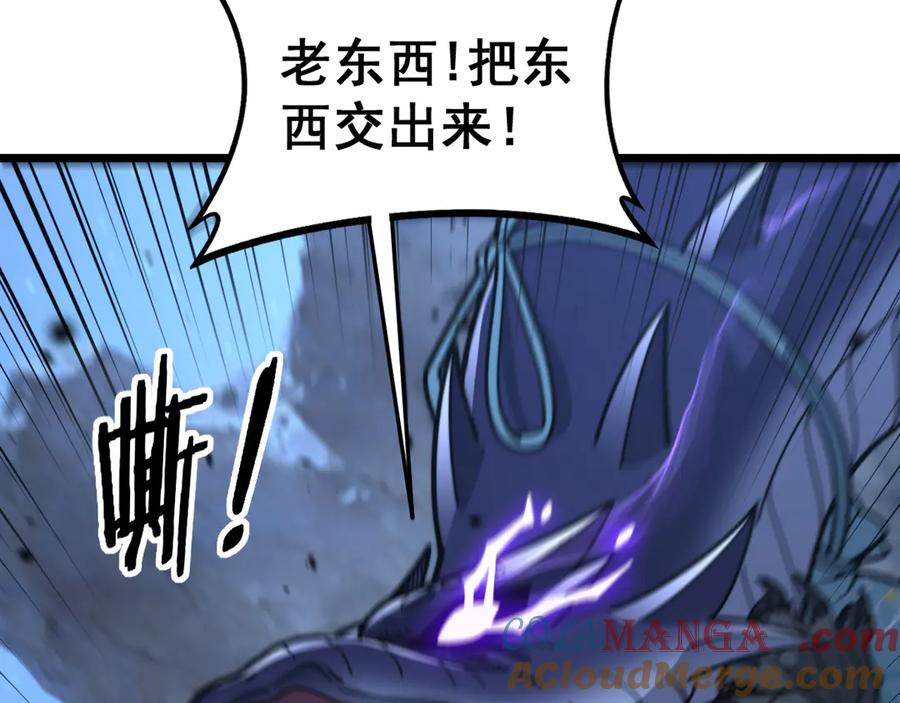 老蛇修仙传（蛇祖） 第18回 逃避可耻但有用 第141页