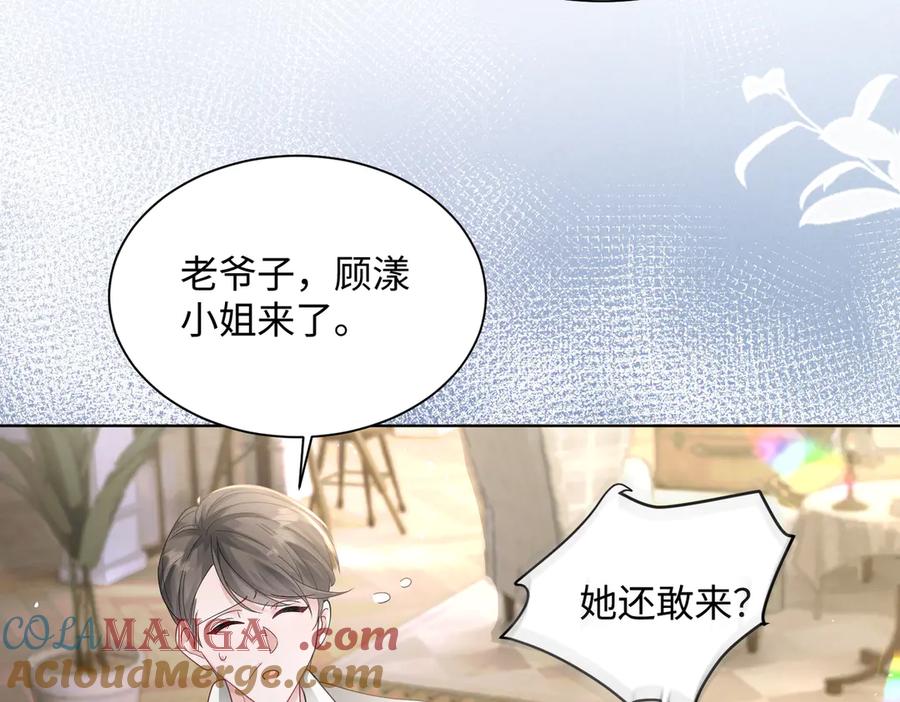 《穿成马甲大佬的妹妹》第16话 离他远点 第100页