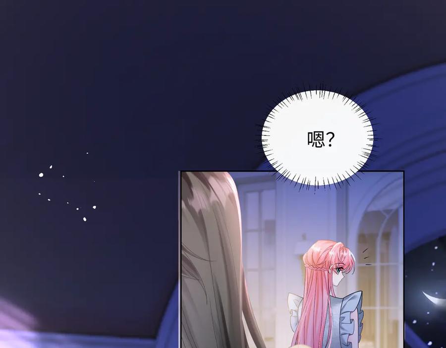 《穿成马甲大佬的妹妹》第16话 离他远点 第85页