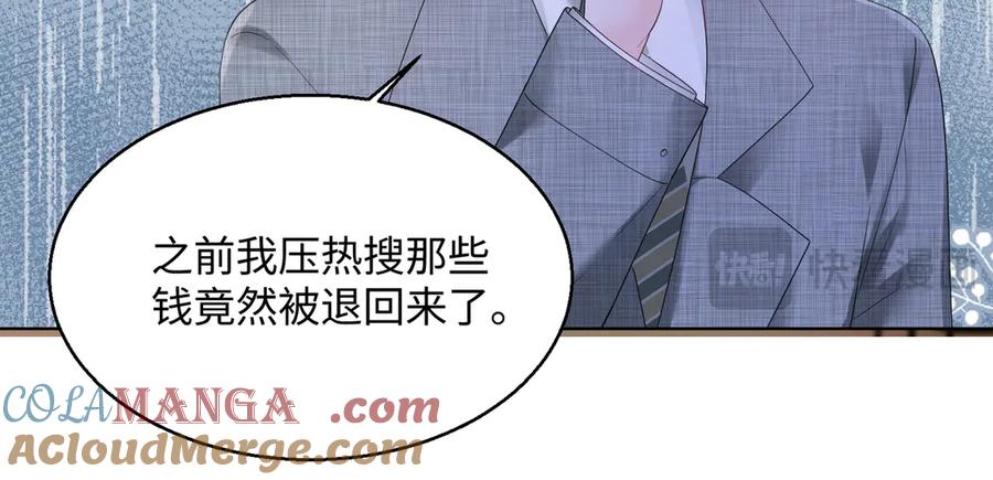 《穿成马甲大佬的妹妹》第16话 离他远点 第84页