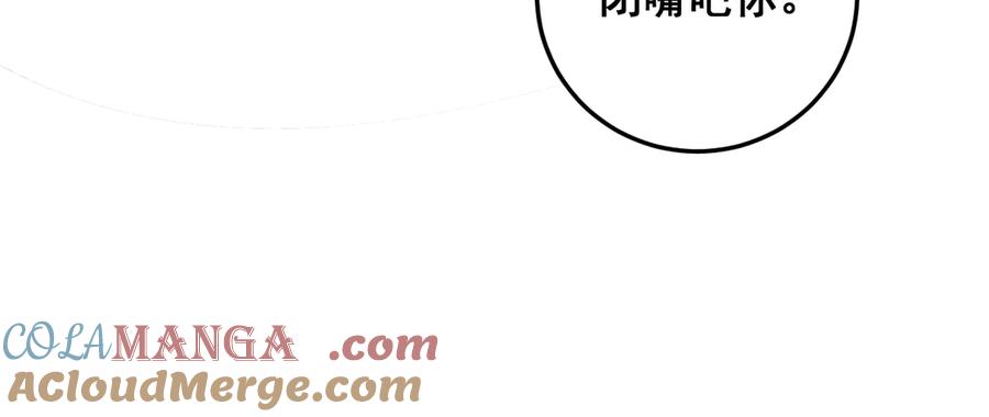 老蛇修仙传（蛇祖） 第18回 逃避可耻但有用 第133页