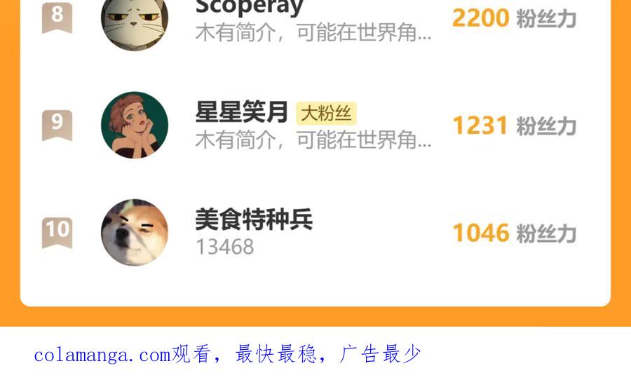 老蛇修仙传（蛇祖） 第18回 逃避可耻但有用 第160页