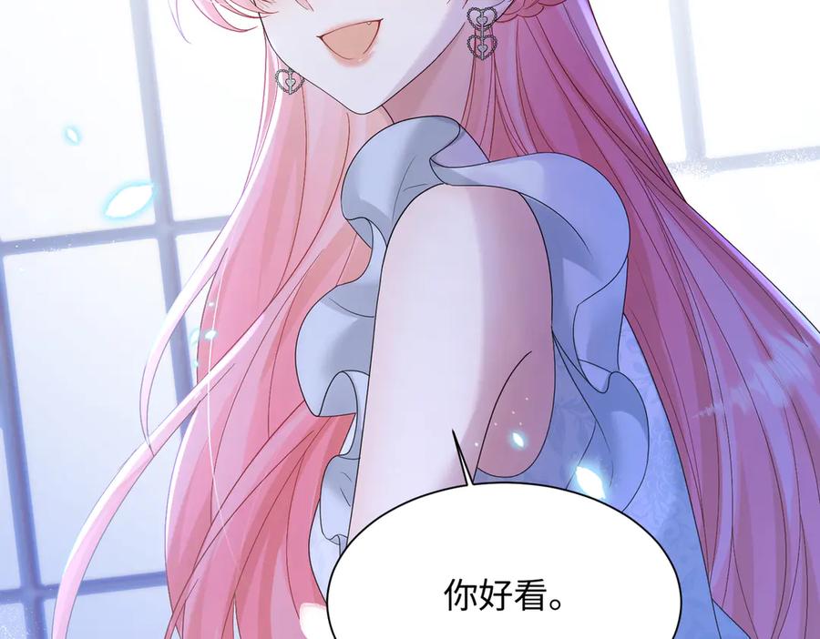 《穿成马甲大佬的妹妹》第16话 离他远点 第34页