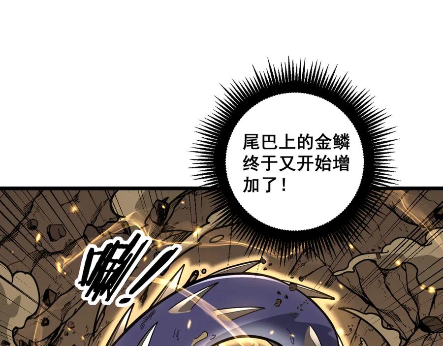 老蛇修仙传（蛇祖） 第18回 逃避可耻但有用 第124页