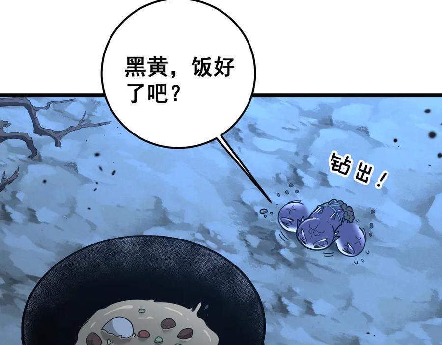 老蛇修仙传（蛇祖） 第18回 逃避可耻但有用 第128页