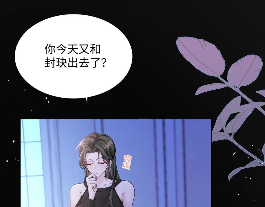 《穿成马甲大佬的妹妹》第16话 离他远点 第39页