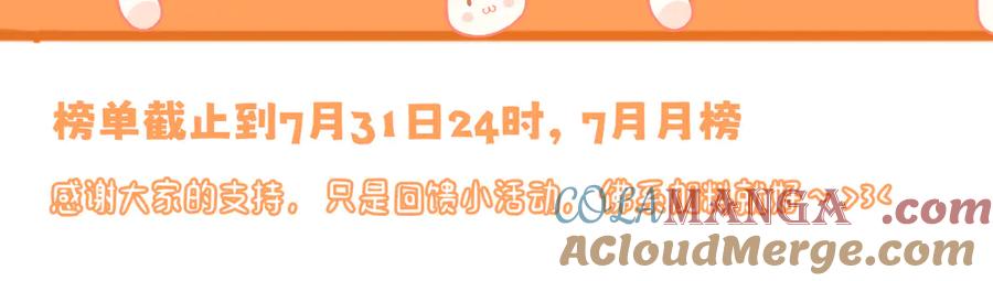 《穿成马甲大佬的妹妹》第16话 离他远点 第120页