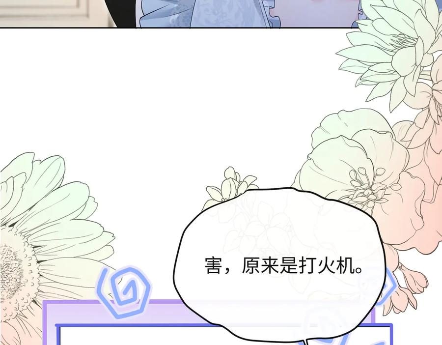 《穿成马甲大佬的妹妹》第16话 离他远点 第10页