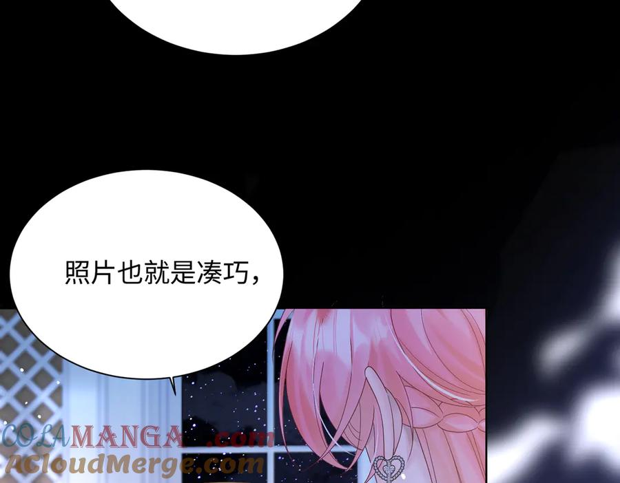 《穿成马甲大佬的妹妹》第16话 离他远点 第72页