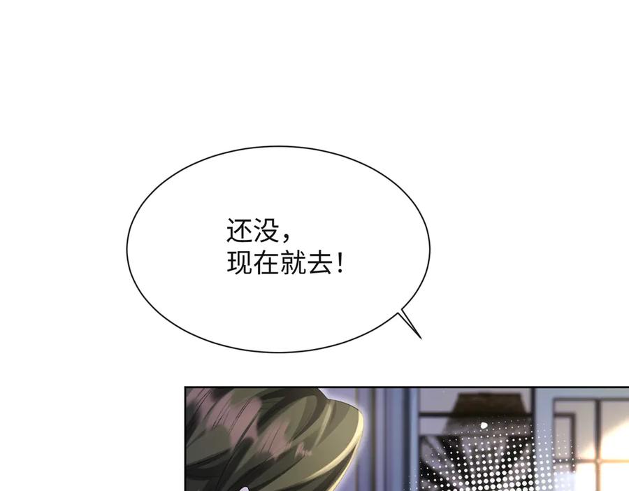 《穿成马甲大佬的妹妹》第16话 离他远点 第15页