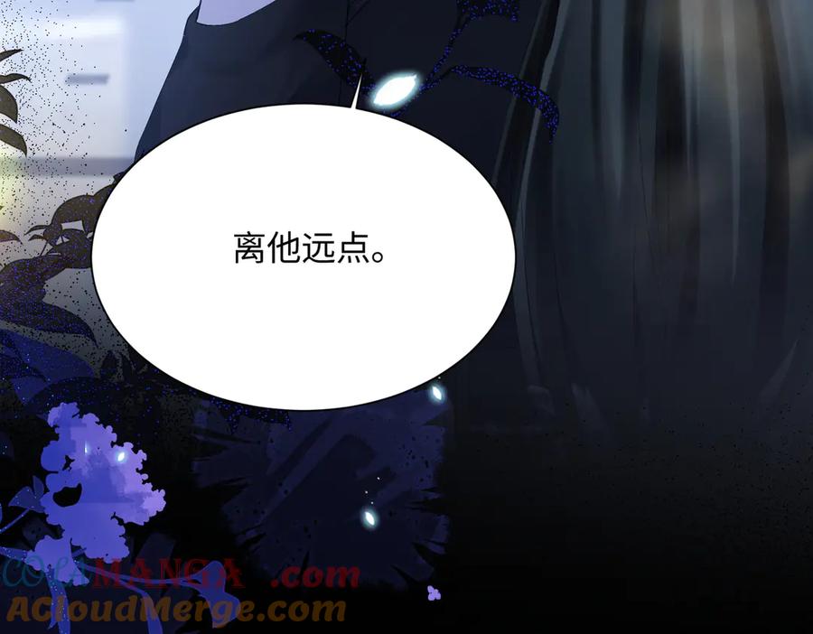 《穿成马甲大佬的妹妹》第16话 离他远点 第44页