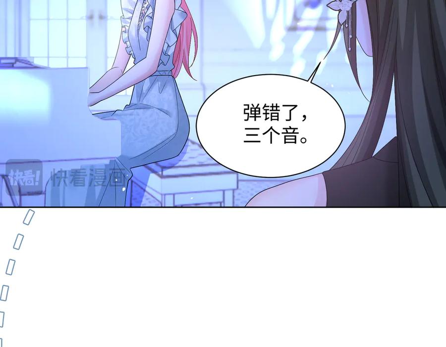 《穿成马甲大佬的妹妹》第16话 离他远点 第30页