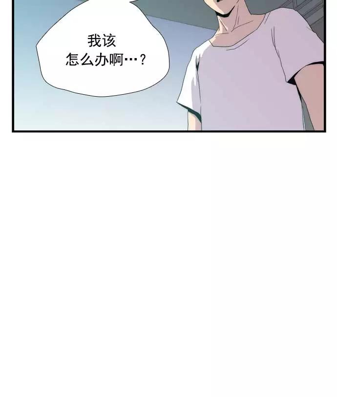 《午夜狂飙》第18话 第152页