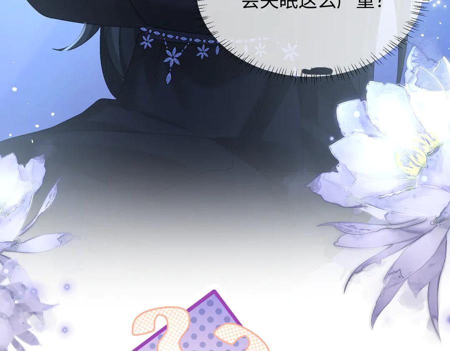 《穿成马甲大佬的妹妹》第16话 离他远点 第27页