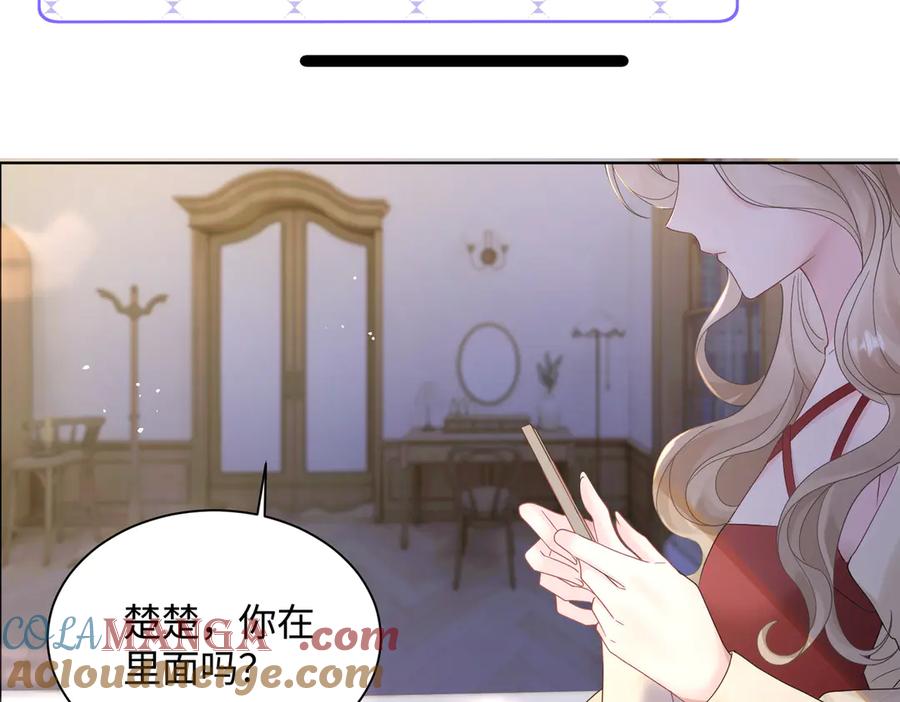 《穿成马甲大佬的妹妹》第16话 离他远点 第96页